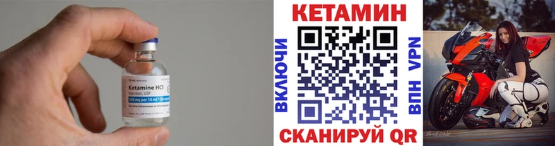 КЕТАМИН ketamine  Сольвычегодск 