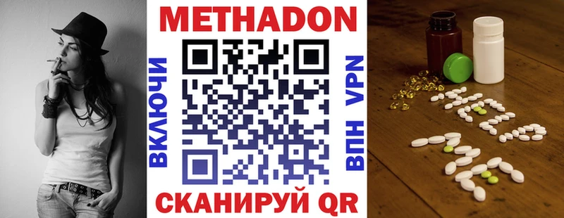 наркошоп  Сольвычегодск  Метадон methadone 